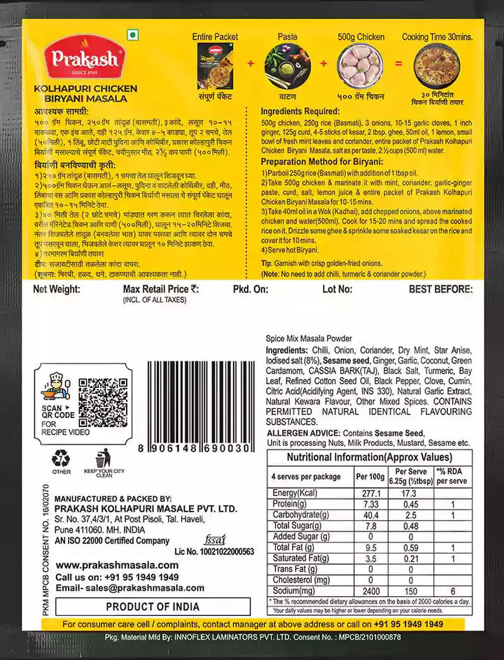 Kolhapuri Chicken Biryani Masala packet back