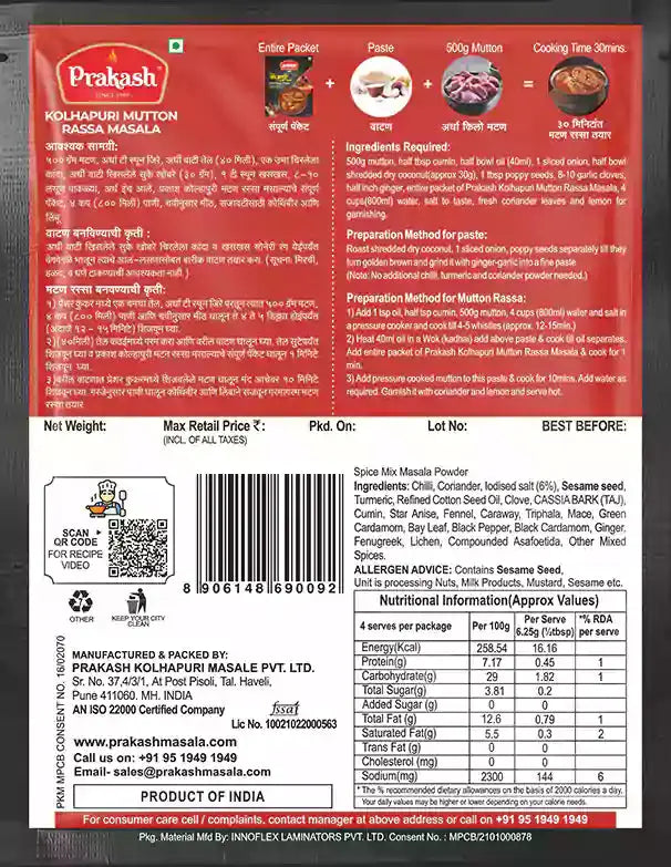 Kolhapuri Mutton Rassa Masala packet back