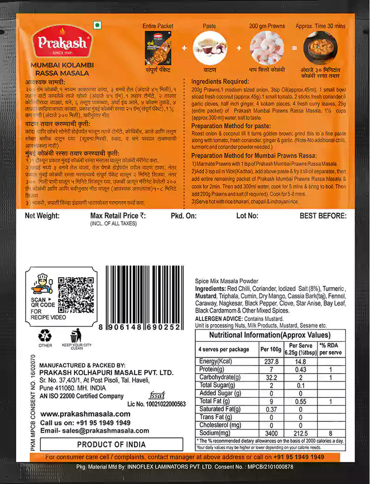 Mumbai Kolambi Rassa Masala packet back