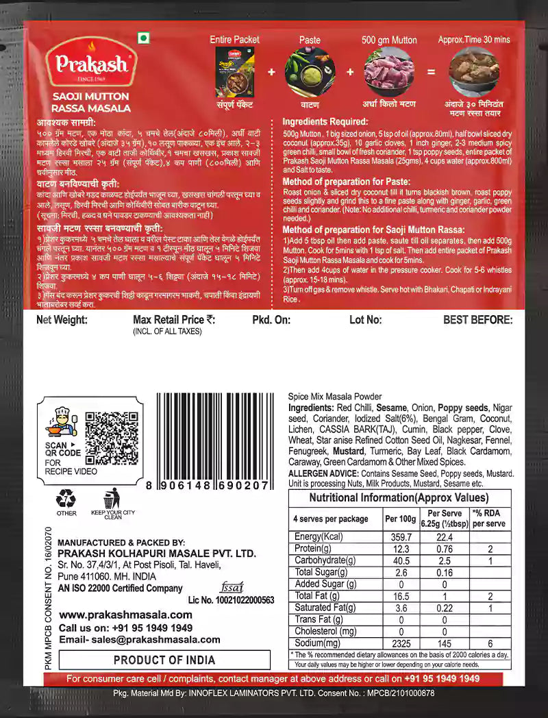 Saoji Mutton Rassa Masala packet back