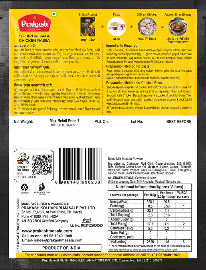 Solapuri Kala Chicken Masala packet back