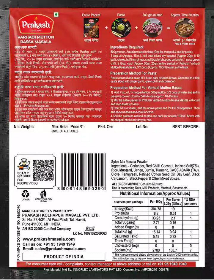 Varhadi Mutton Rassa Masala packet back