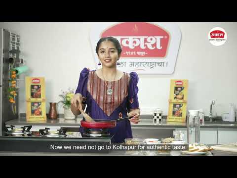 Video: How to cook Kolhapuri Misal