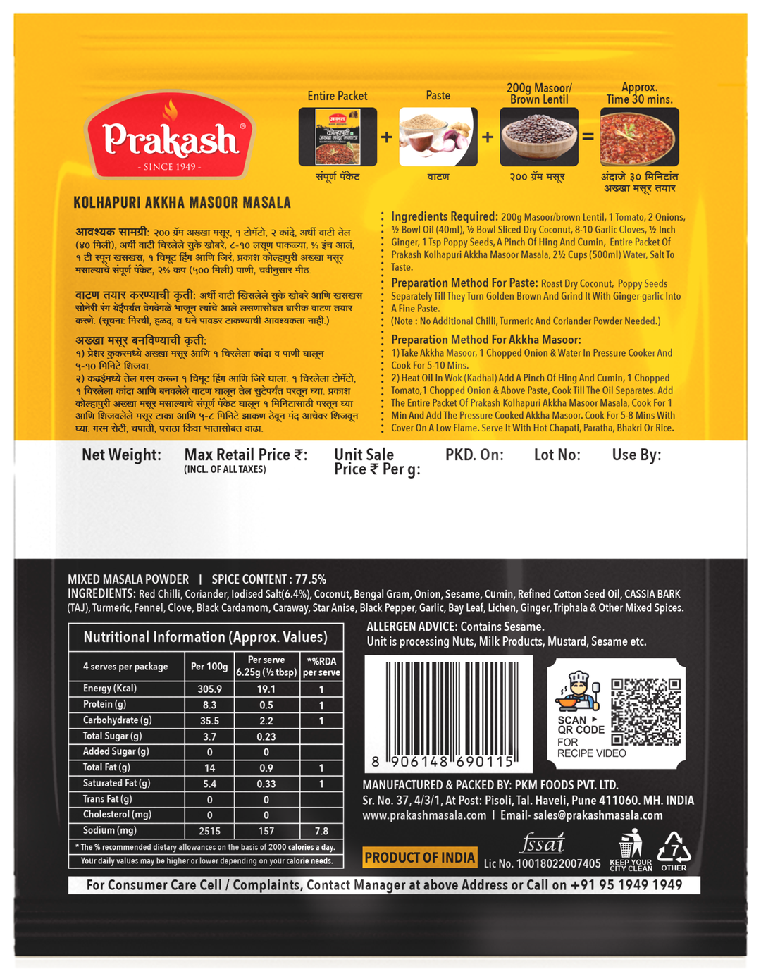 Kolhapuri Akkha Masoor Masala